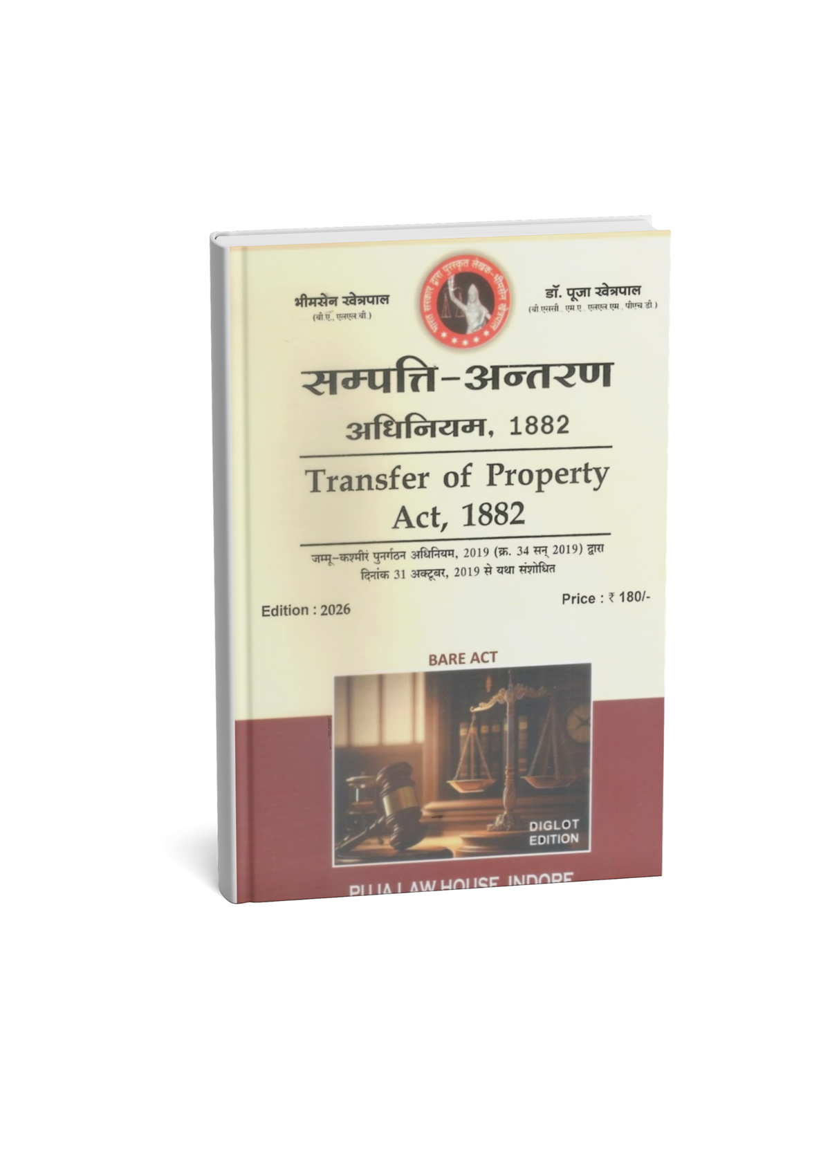 Puja Law House – Sampatti-Antaran Adhiniyam 1882 (Edition 2026) [bilingual]