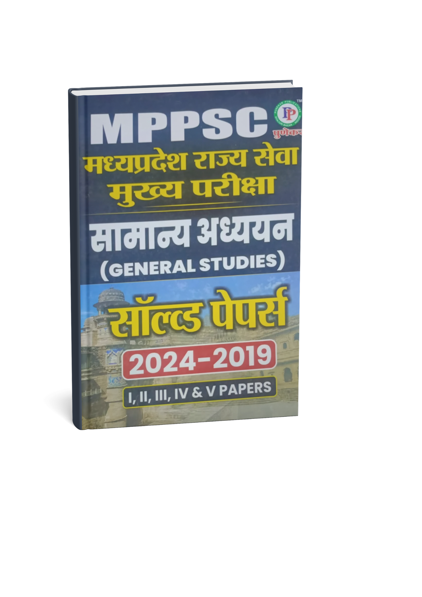 Punekar MPPSC Mains Samanya Adhyayan Solved Papers (2024–2019) GS Papers I, II, III, IV & V (Hindi Medium)