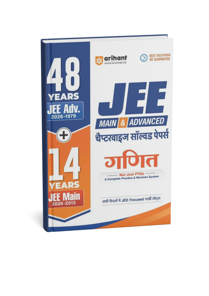 48 Years JEE Advanced (2026–1979) & 14 Years JEE Main (2026–2013) Mathematics (Ganit) Chapterwise, Topicwise & Levelwise PYQs Question Bank (Hindi Medium)