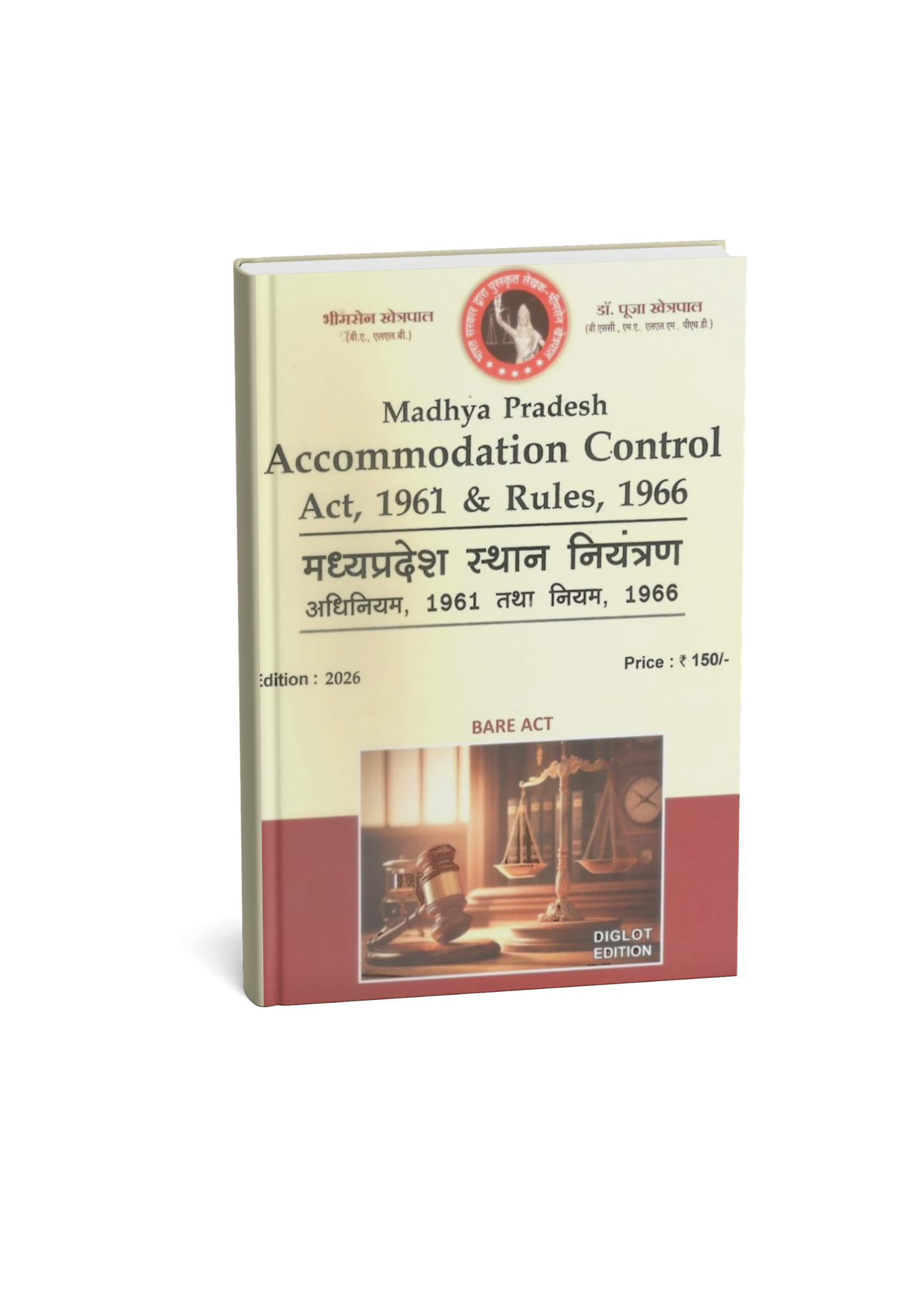 Puja Law House – Madhya Pradesh Sthan Niyantran Adhiniyam 1961 & Rules 1966 Edition 2026 [bilingual]