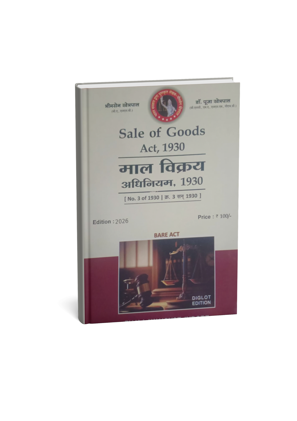 Puja Law House – Mal Vikray Adhiniyam 1930 (Edition 2026) [bilingual]