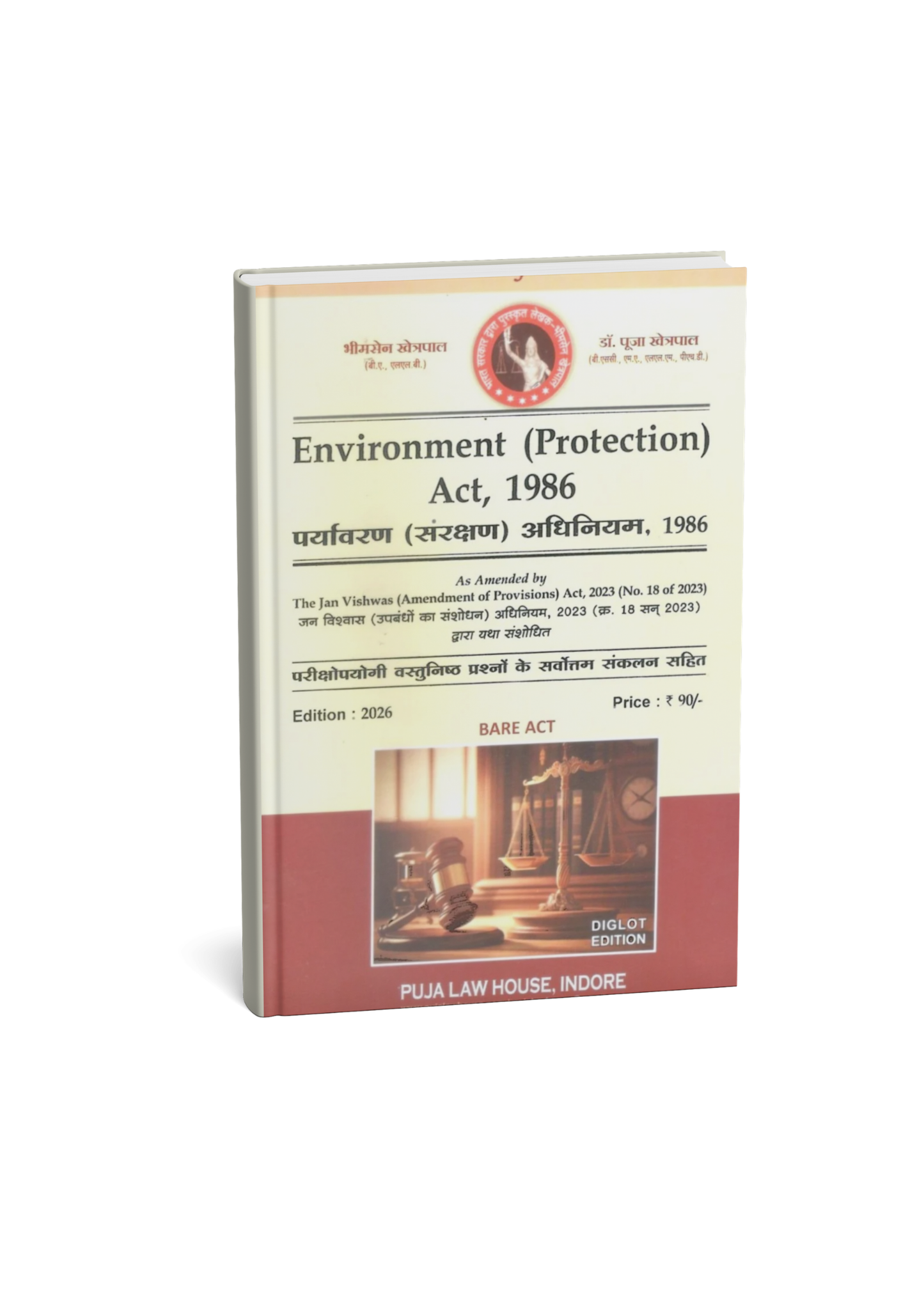 Puja Law House – Paryavaran Sanrakshan Adhiniyam 1986 (Edition 2026)| [bilingual]
