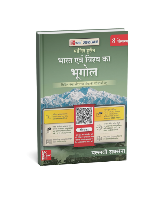 TMH Bharat Evam Vishwa ka Bhugol By Majid Husain & Pallavi Saxena 8th Edition (Hindi Medium)