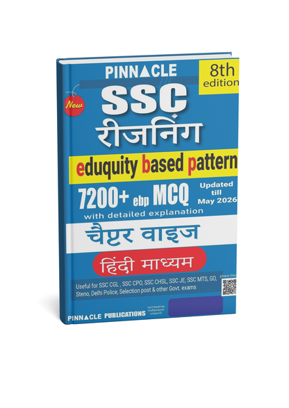 Pinnacle SSC Reasoning Eduquity Based Pattern 8th Edition 7200+ EBP MCQs (Hindi Medium)