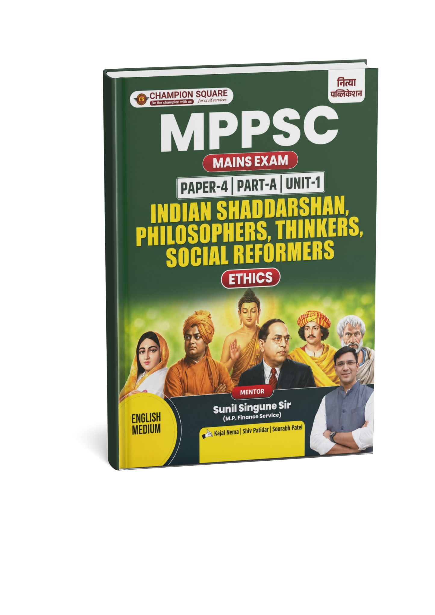 Champion MPPSC Main paper-4 , part- A , unit- 1 Indian Shaddarshan , Philosophers ,Thinkers , Social Reformers (Ethics) (English Medium)