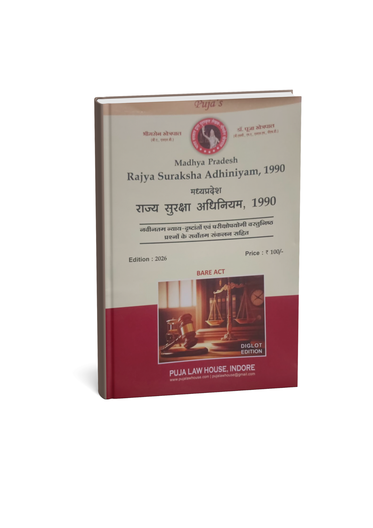 Puja Law House – Madhya Pradesh Rajya Suraksha Adhiniyam 1990 (Edition 2026) [bilingual]