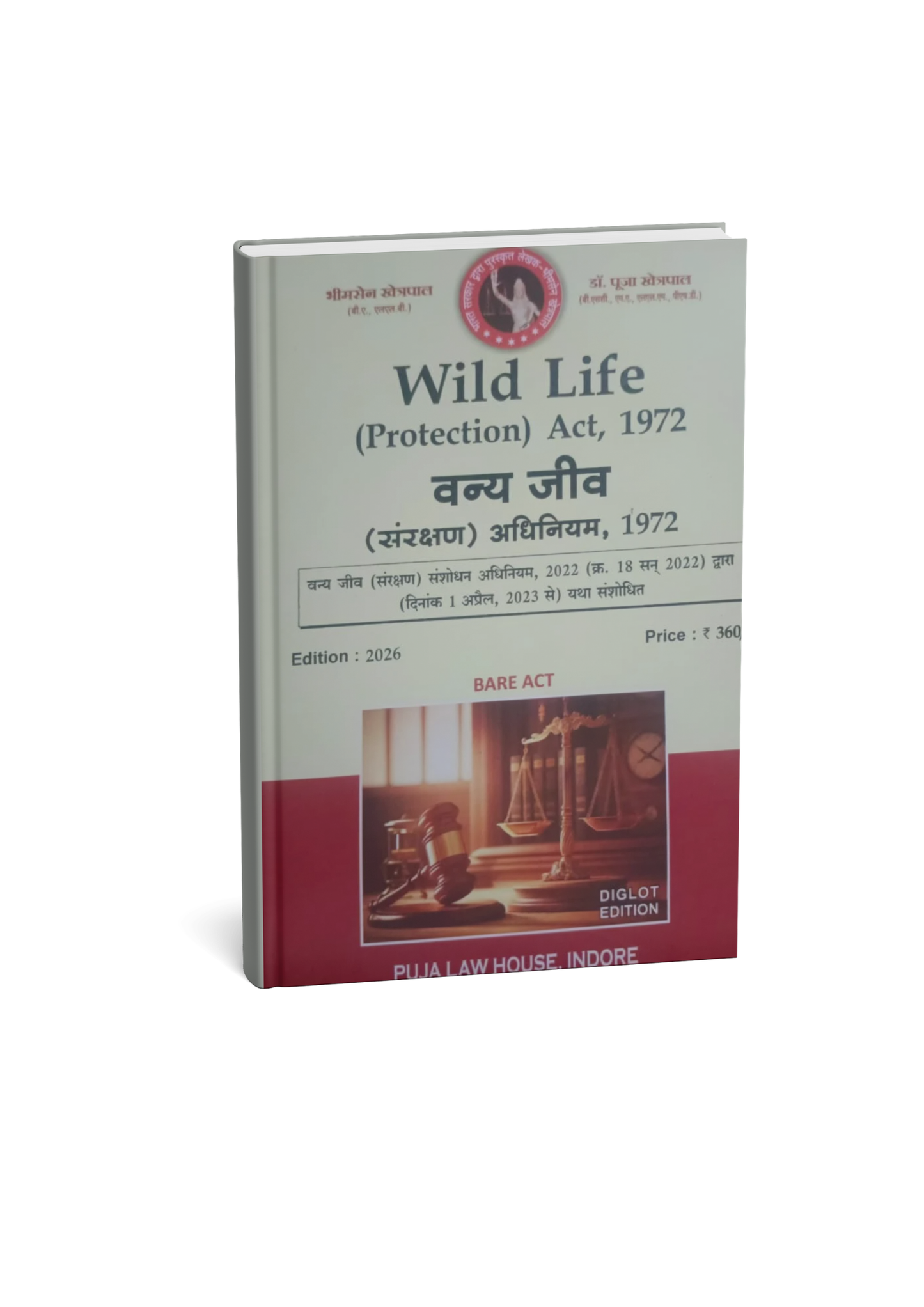 Puja Law House – Vanya Jeev Sanrakshan Adhiniyam 1972 (Edition 2026) (Bilingual)