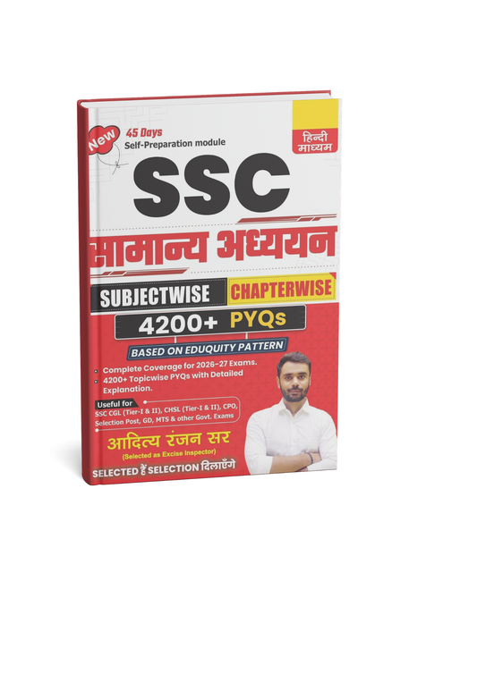 Aditya Ranjan SSC Samanya Adhyayan 4200+ Chapter-Wise & Subject-Wise PYQs with Detailed Explanations (Hindi Medium)