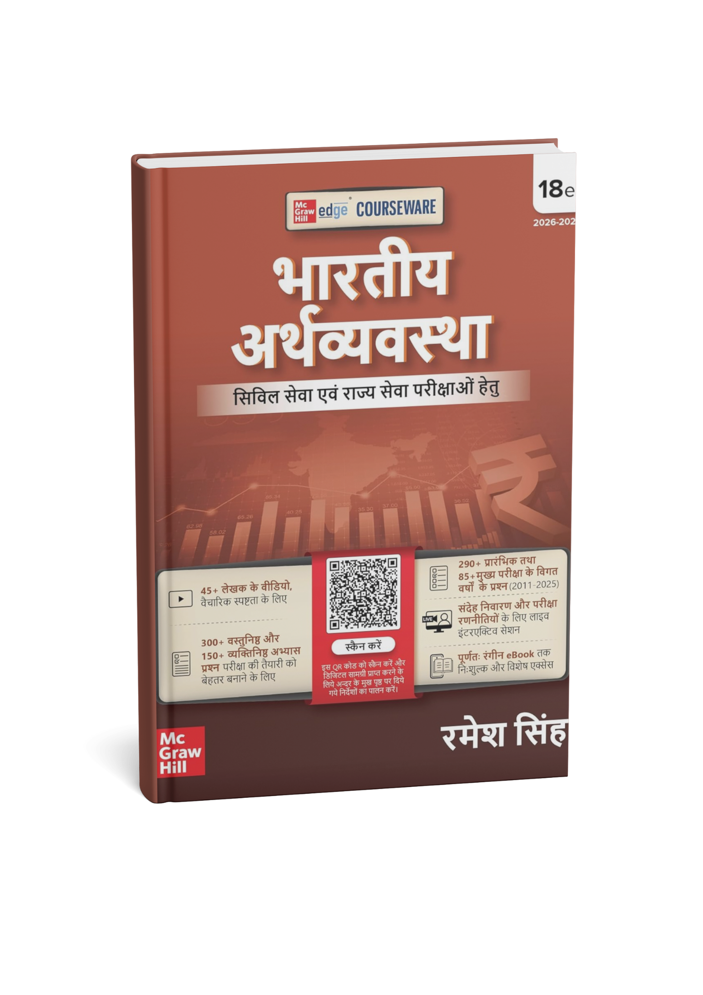 TMH Bharatiya Arthvyavastha By Ramesh Singh (18th Edition) 2026-2027 (Hindi Medium)