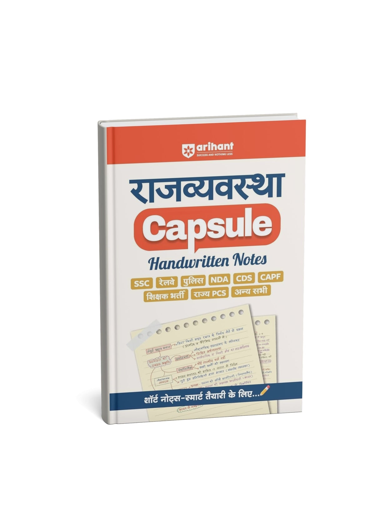 Arihant Rajvyavastha Capsule Handwritting Notes [Hindi Medium]