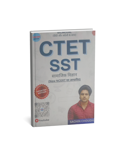 Sachin Academy CTET SST (Social Science \Samajik Vigyan) By Sachin choudhary Edition 2026 (Bilingual)