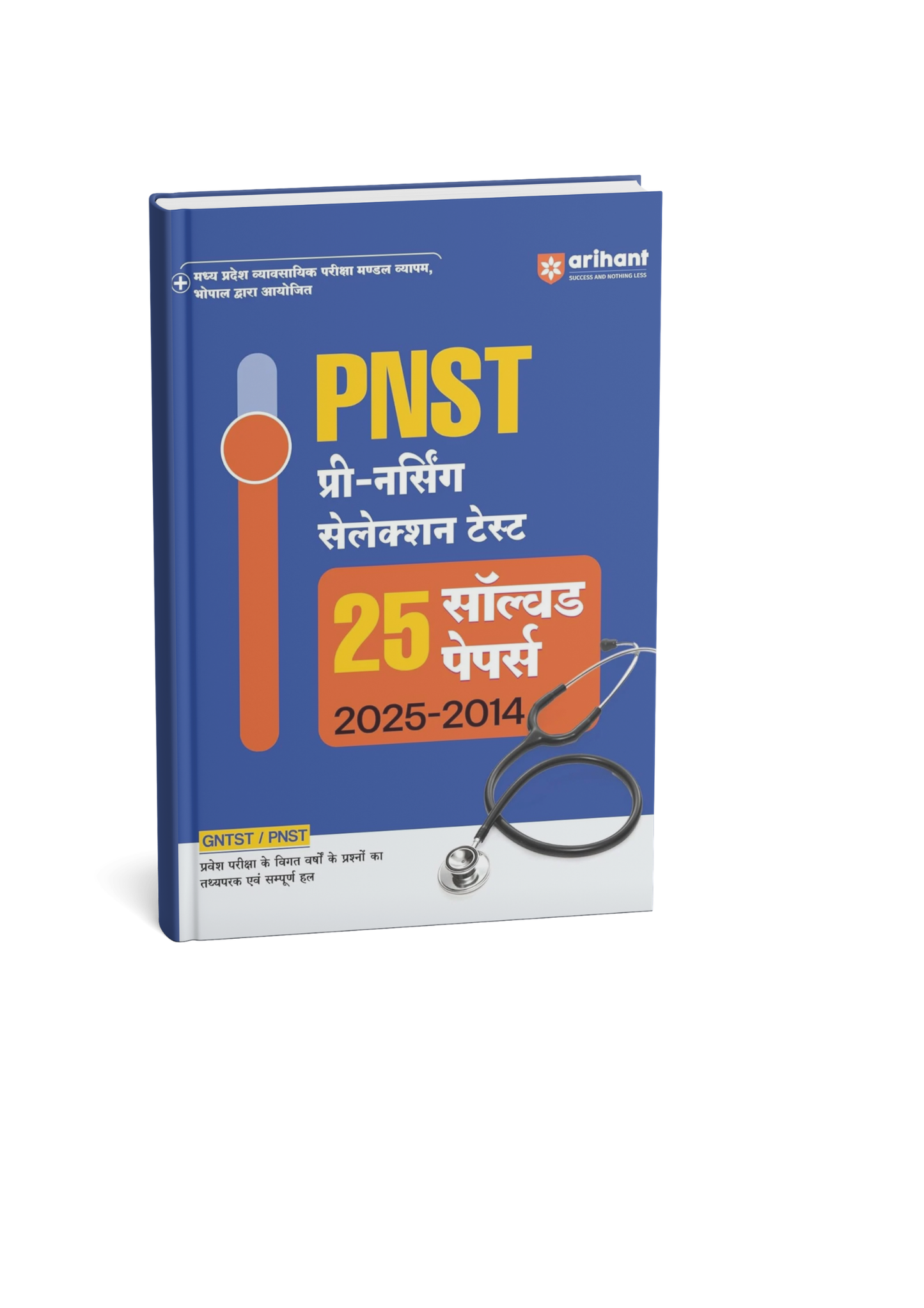 Arihant MP PNST (Pre-Nursing Selection Test) 25 Solved Papers 2025–2014 (Hindi Medium)