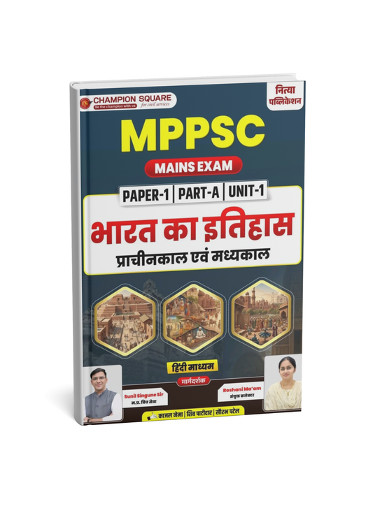 Champion Square  MPPSC Mains Paper-1, Part-A, Unit-1 Prachin evam Madhyakalin Bharat ka Itihas (Hindi Medium)