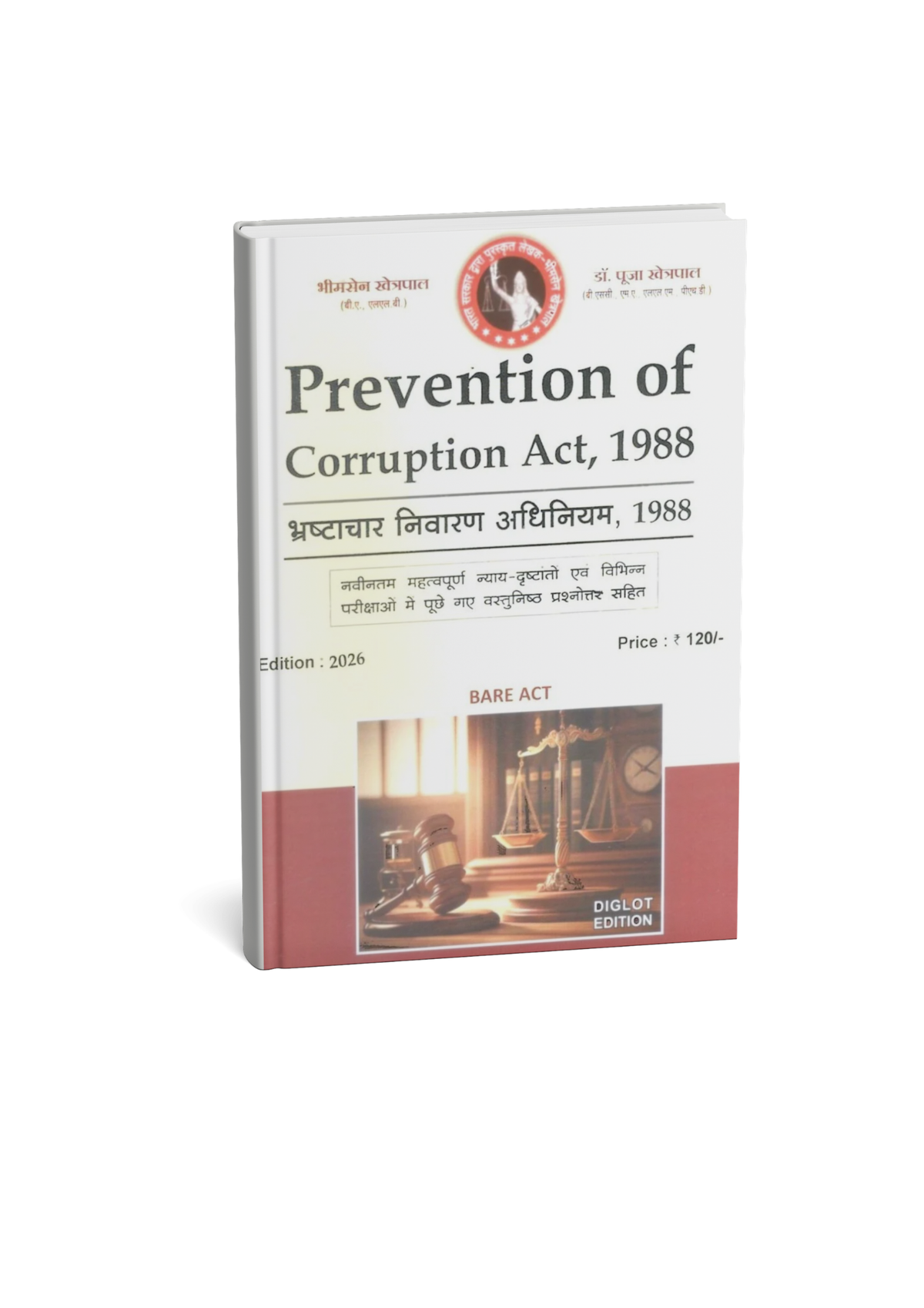 Puja Law House Bhrashtachar Nivaran Adhiniyam, 1988 (Prevention of Corruption Act, 1988) Edition 2026 (Bilingual)