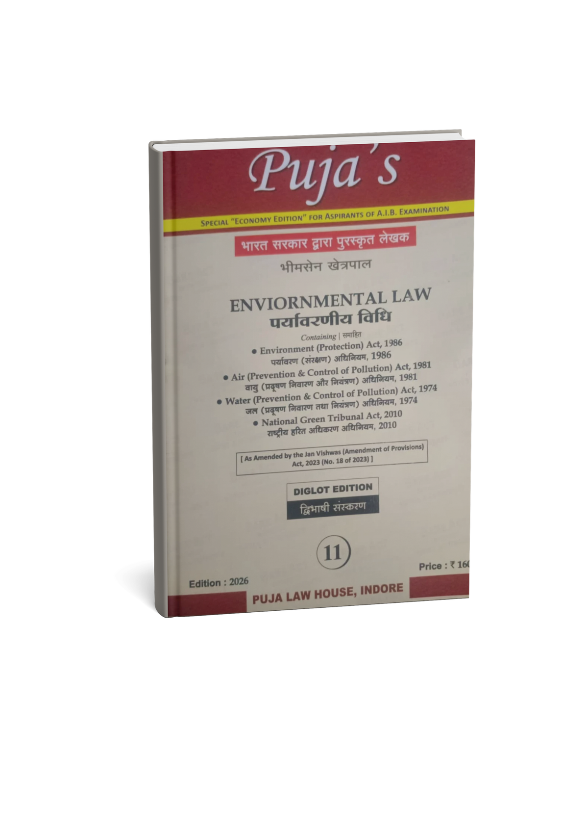 Puja Law Paryavaran Vidhi (Environmental Law) Edition 2026 (Bilingual)