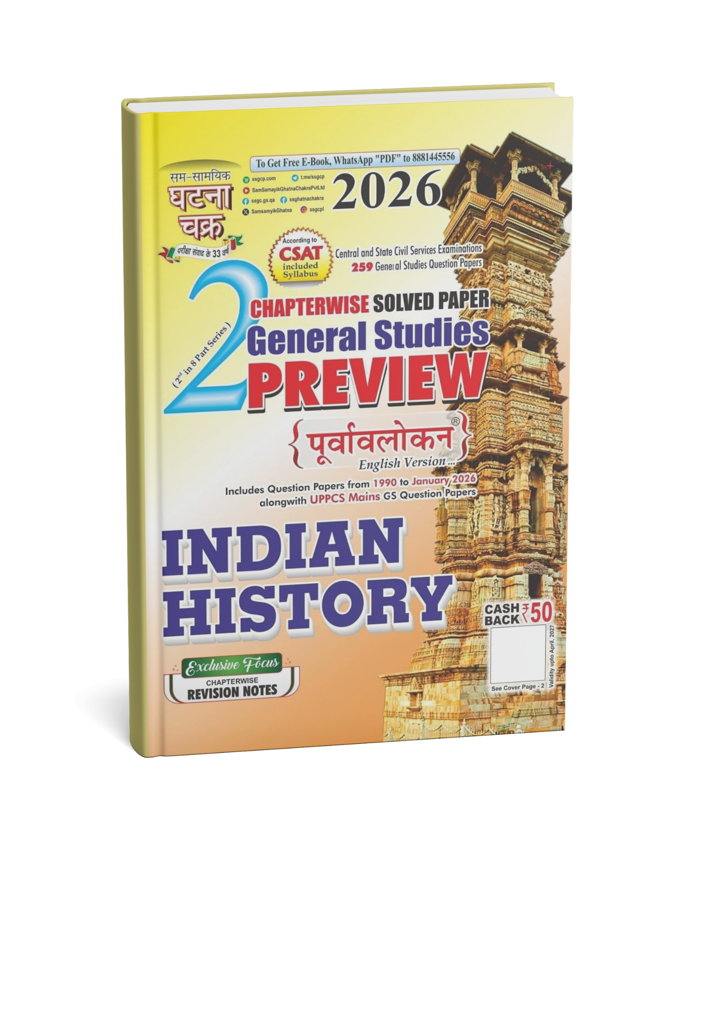 Ghatna Chakra General Studies Preview Indian History (Part-2) (English Medium)