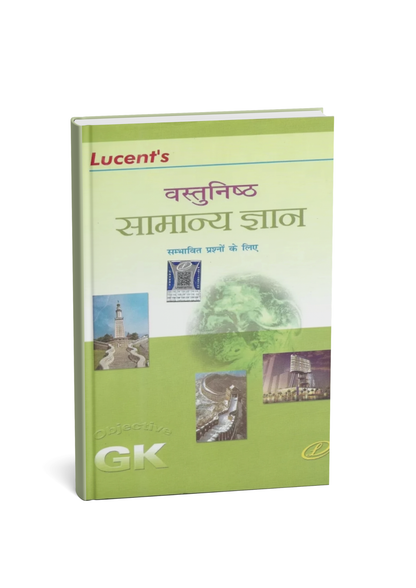 Lucent's Vastunishth Samanya Gyan (Objective GK) (Hindi Medium)