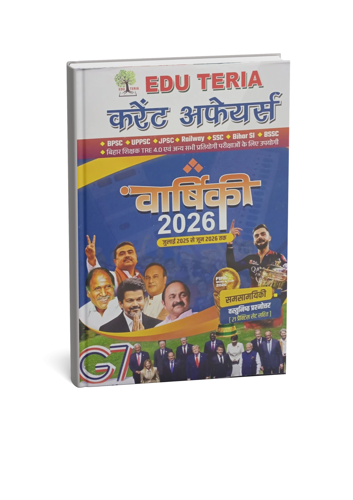 Eduteria Current Affairs Yearly 2026 Samasamayiki MCQ (Hindi Medium)