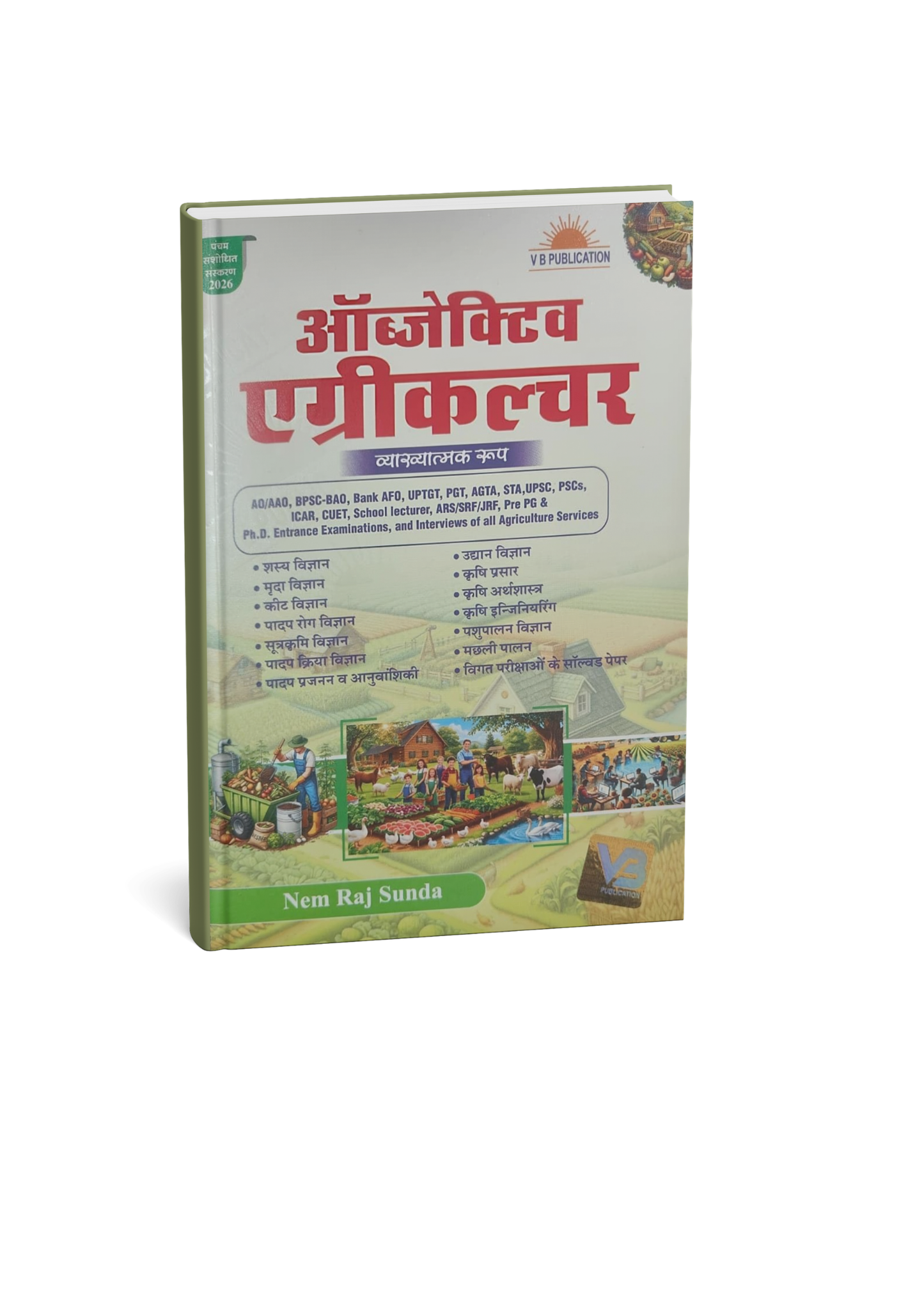 VB Objective Agriculture Book Competitive Exams Preparation By Nem Raj Sunda (Hindi Medium)