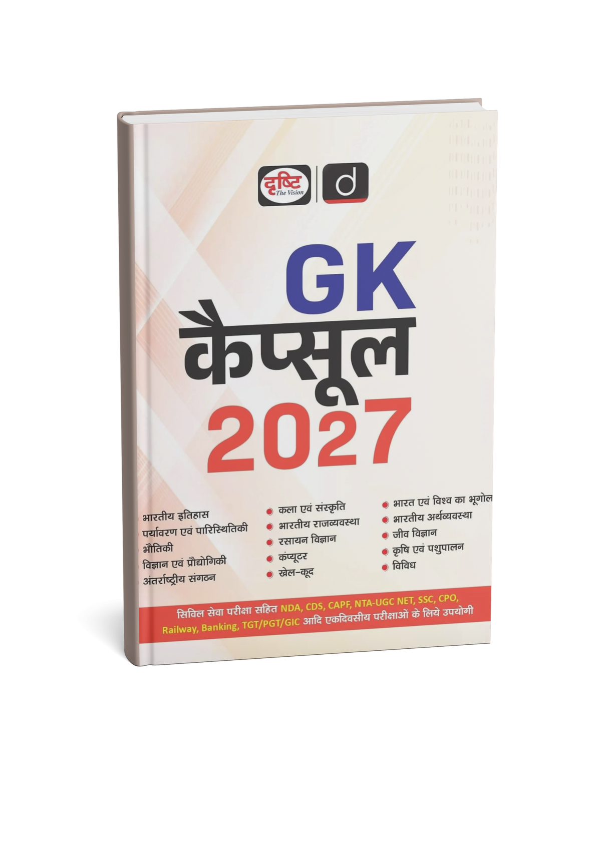 DRISHTI IAS GK Capsule 2027 Complete General Knowledge Book | (Hindi Medium)