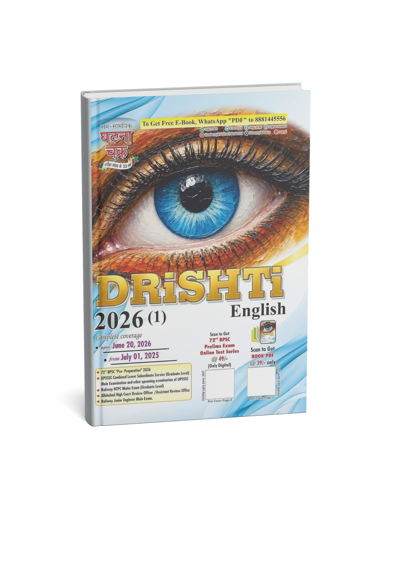 Ghatna Chakra Drishti English 2026 Current Affairs | 1 July 2025 – 20 June 2026 Edition 2026  (English Medium)