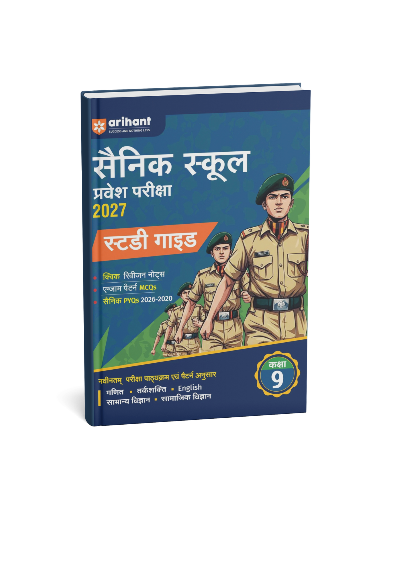 Arihant Sainik School Pravesh Pariksha 2027 Study Guide Class 9 (Hindi Medium)