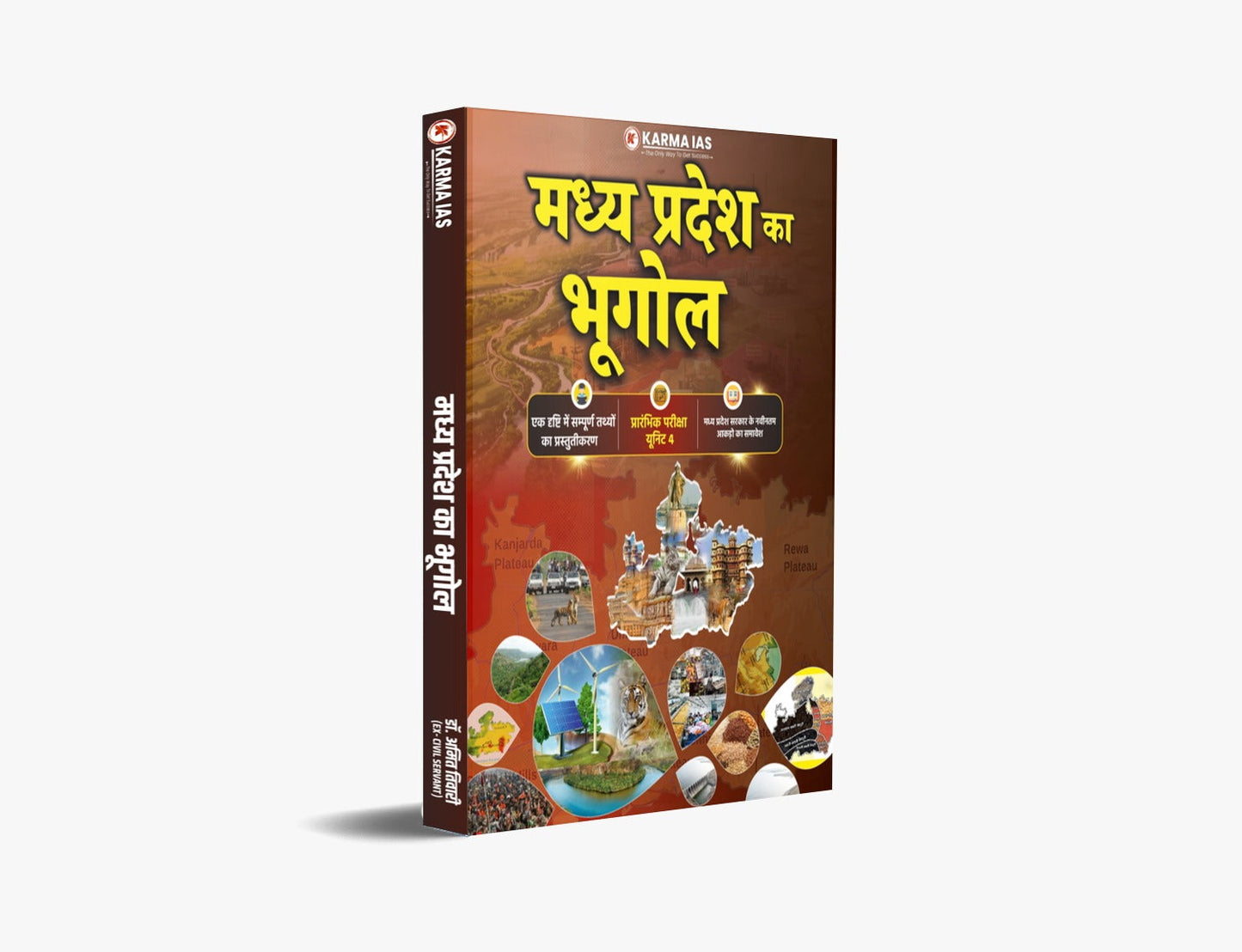 Karma IAS - MPPSC Pre Unit-4 Madhya Pradesh ka Bhugol by Dr. Amit Tiwari | Hindi Medium(Xerox))
