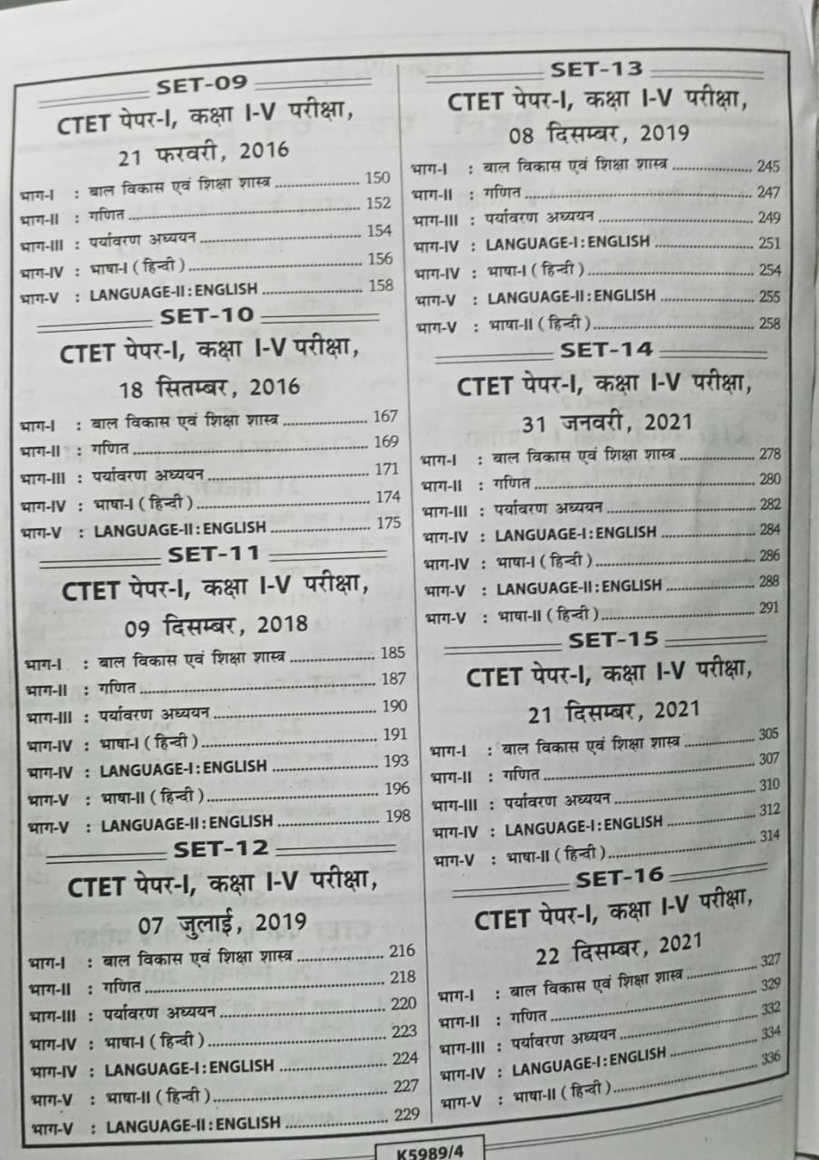 Kiran CTET Paper 1 (Class 1 - 5) Solved Papers (2011 - Dec 2026) 33 Sets (Hindi Medium)