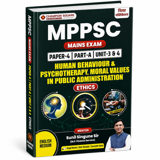 Champion MPPSC Main Paper-4 , part-A , unit-3&4 Human Behaviour & Psychotherapy, Moral Values in Public Administration (Ethics) (English Medium)