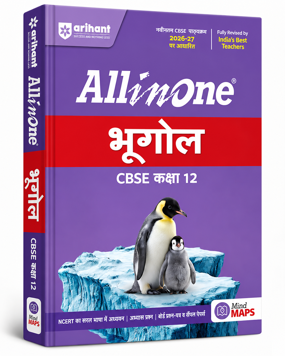 Arihant All in One Bhugol CBSE Class 12 2026-27 (Hindi Medium)