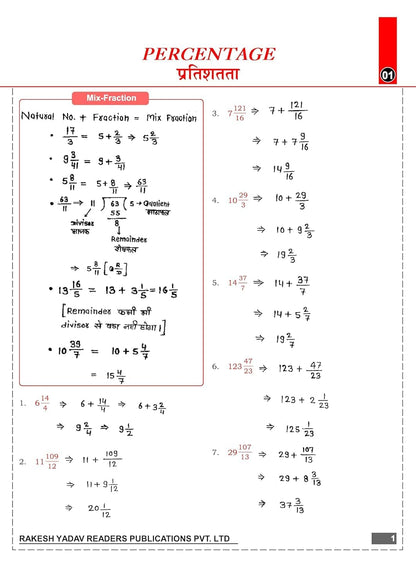 Rakesh Yadav Class Notes Arithmetic (2nd Edition) (Bilingual)