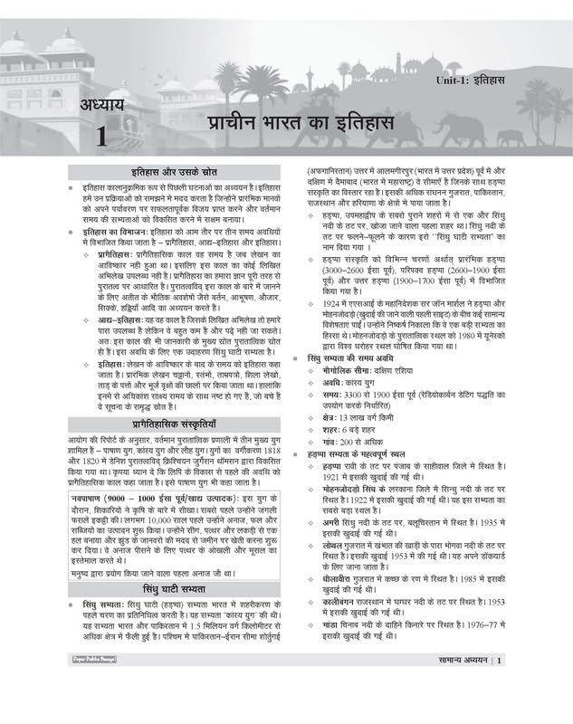 Examcart MP Police Sub Inspector SI Study Guide Book by Ajay Bhaiya | 1900+ Questions & NCERT Based Theory | Subedar, Platoon Commander & MP SI | Hindi