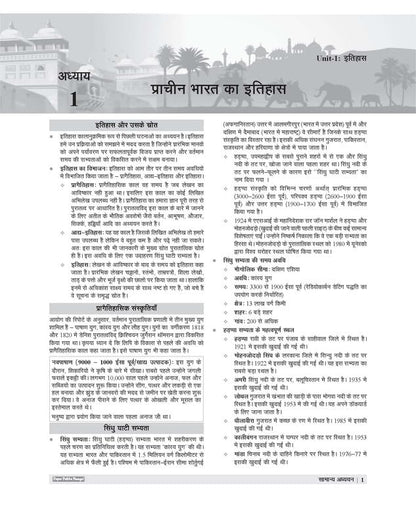 Examcart MP Police Sub Inspector SI Study Guide Book by Ajay Bhaiya | 1900+ Questions & NCERT Based Theory | Subedar, Platoon Commander & MP SI | Hindi