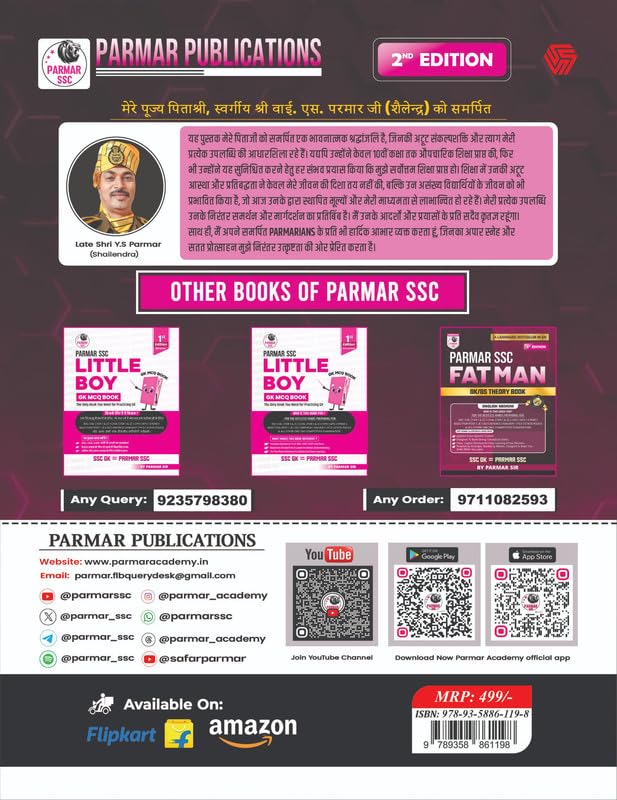 Parmar SSC Fatman GK/GS Theory Book 2026 | 2nd Edition | Hindi Medium | SSC CGL, CHSL, CPO, MTS & Steno