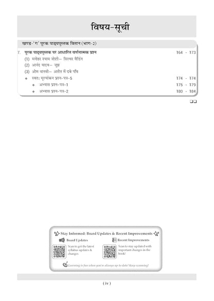 Oswaal Class 12 Hindi Kendrik CBSE Question Bank Chapter & Topic-wise Solved Papers (2017–2026) (Hindi Medium)