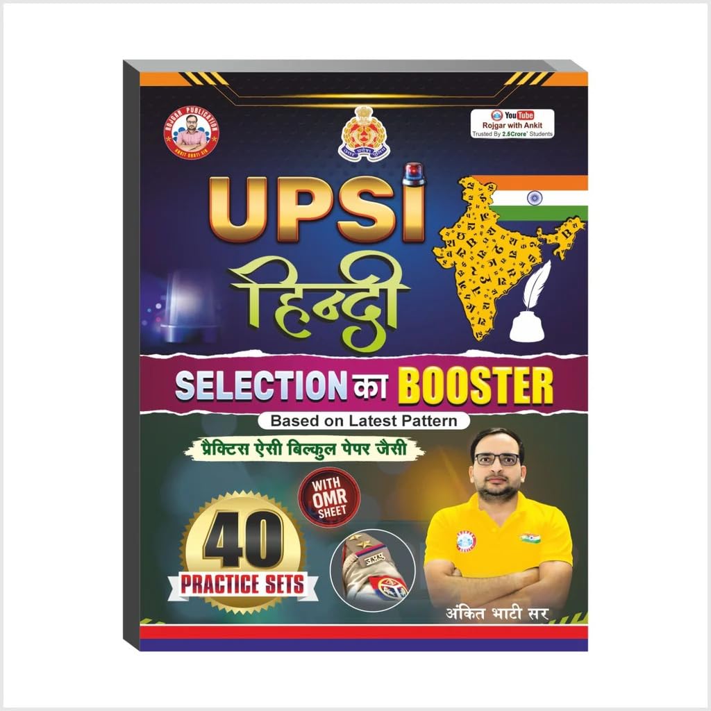 Rojgar UPSI Hindi (Selection Ka Booster) by Ankit Bhati Sir (40 Practice Sets)