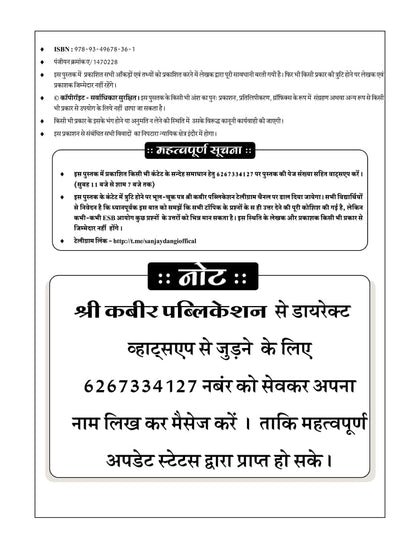 Shree Kabir Publication MP TET Varg 3 Primary Teacher Eligibility Test 10000+ MCQ Book | Hindi Medium