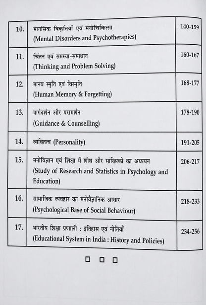 Kiran CTET Bal Vikas Evam Shiksha Sastra by Himanshi Singh (17 Chapters) (Hindi Medium)