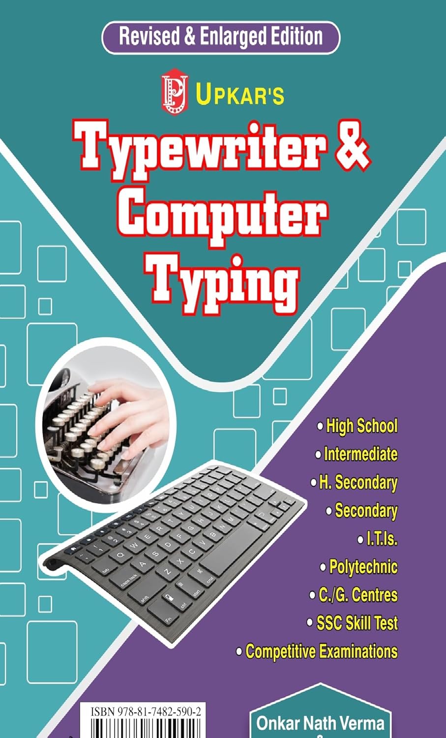 Upkar – Typewriter & Computer Typing by Onkar Nath Verma & Anshul Verma | English & Hindi Medium