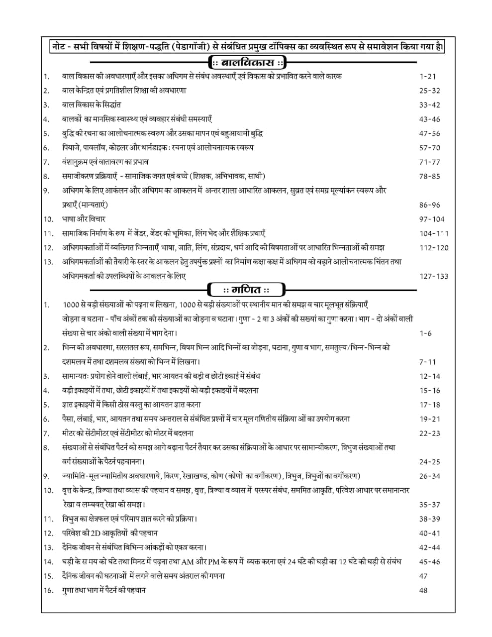 Shree Kabir Publication MP TET Varg 3 Primary Teacher Eligibility Test 10000+ MCQ Book | Hindi Medium