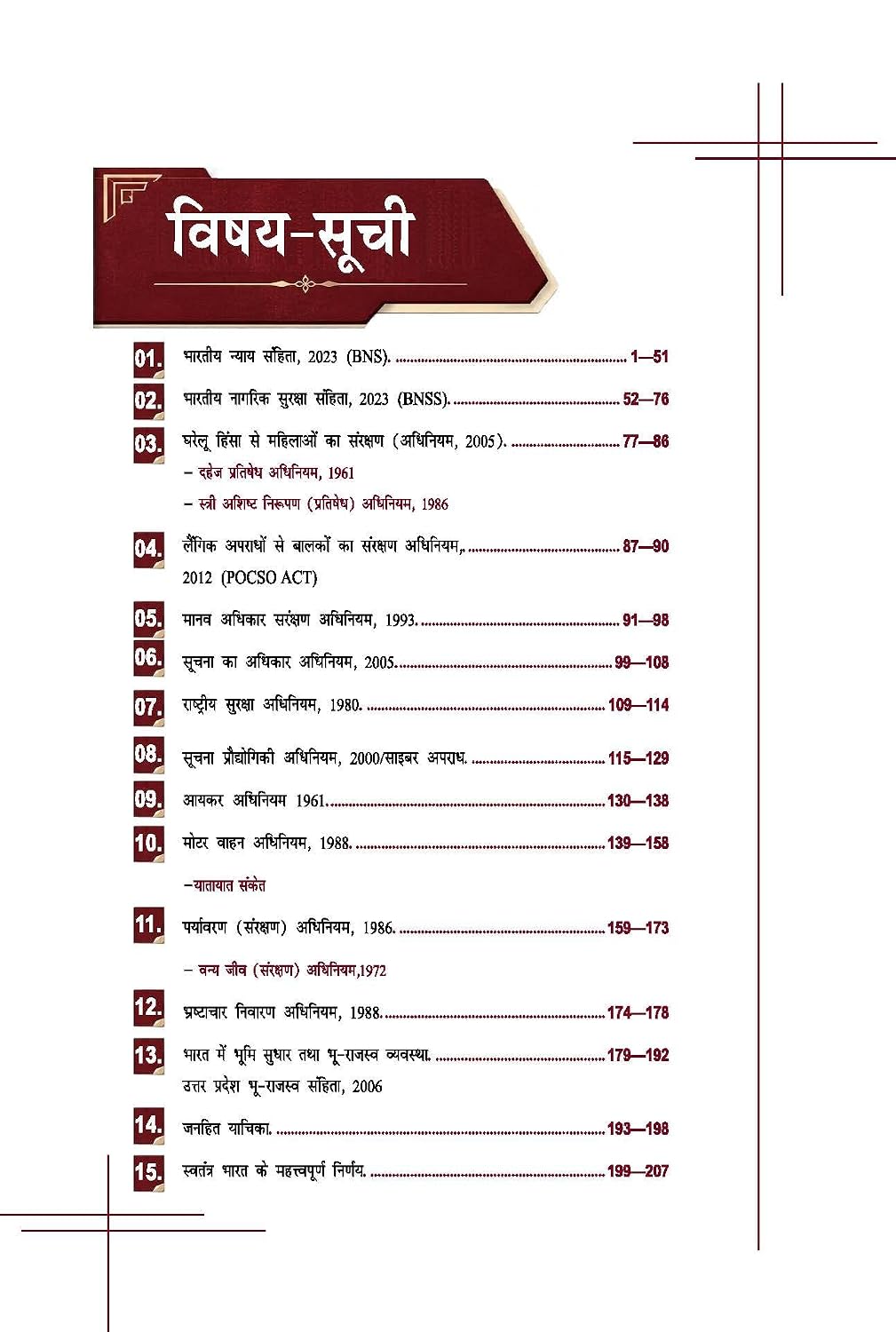 Bhartiya Moolvidhi 2026 by Rakesh Yadav | Fundamental Law / Substantive Law | UPSI, MPSI & Rajasthan SI | Hindi Medium