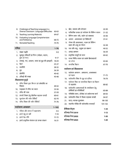Arihant MPESB Prarambhik Shikshak Patrata Pariksha Varg-3 (Hindi Medium)