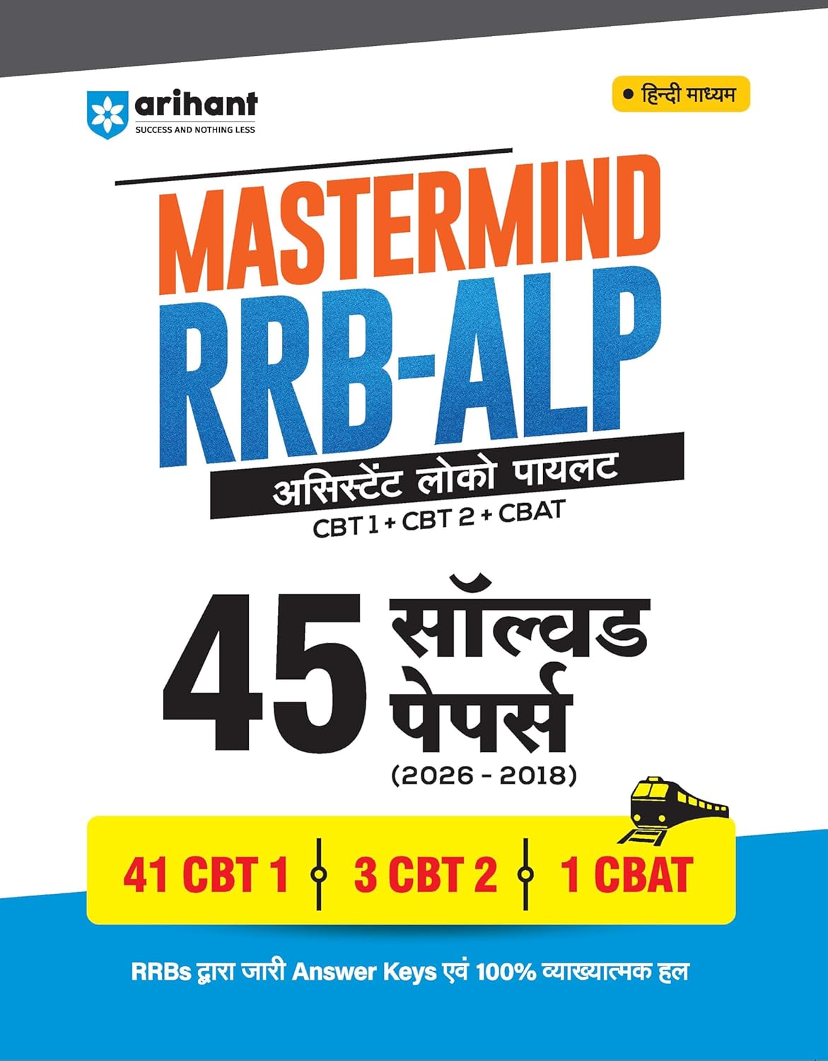 Arihant Mastermind RRB ALP (Assistant Loco Pilot) Exam 2026 | 45 Practice Sets & Solved Papers (Hindi Medium)