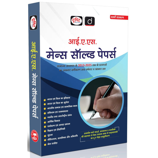 Drishti IAS Mains Solved Paper (2013–2025) 10th Edition | (Hindi Medium)