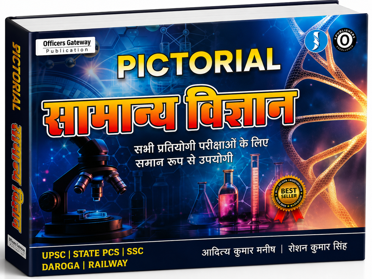 Pictorial Samanya Vigyan By Aditya Kumar Singh [Hindi Medium]