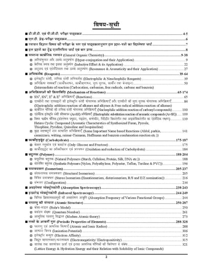Youth Competiton Times TGT/PGT Vigyan (Rasayan Vigyan) Vol-2 (Hindi Medium)