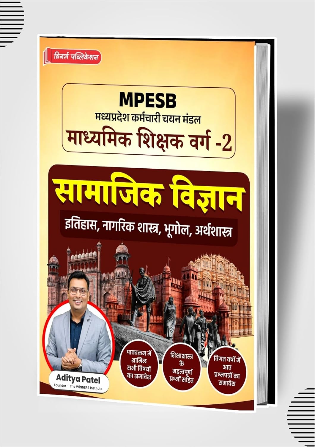 Winners MPESB Madhyamik Shakshak Varg 2 Samajik Vigyan By Aditya Patel Sir (Hindi Medium)
