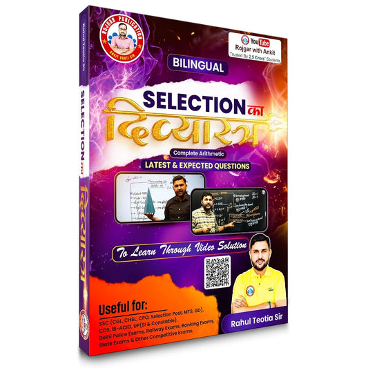 Rojgar - Selection Ka Divyastra (Bilingual) by Rahul Teotia Sir | Hindi medium