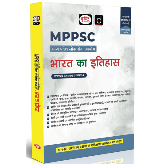 Drishti IAS – MPPSC Prelims Success Series Bharat ka Itihas (1nd Edition 2026) | (Hindi Medium)