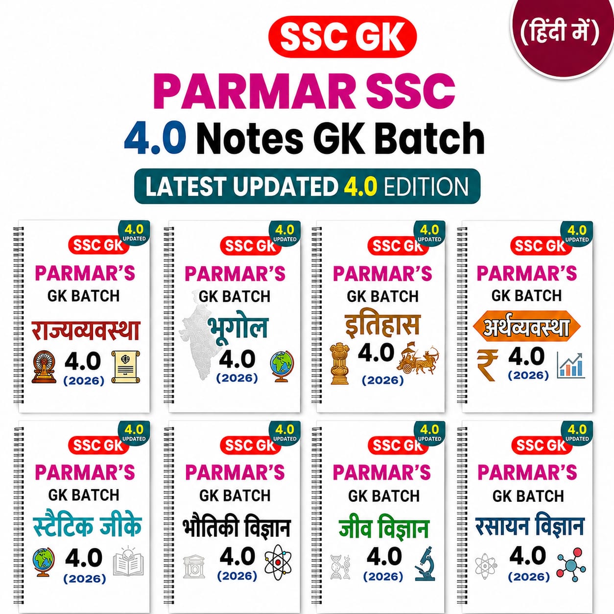 Parmar SSC GK Batch 4.0 Notes Rajyavyavastha, Bhugol, Itihas, Arthvyavastha, Static GK & Science Combo Set 2026 (Hindi Medium)